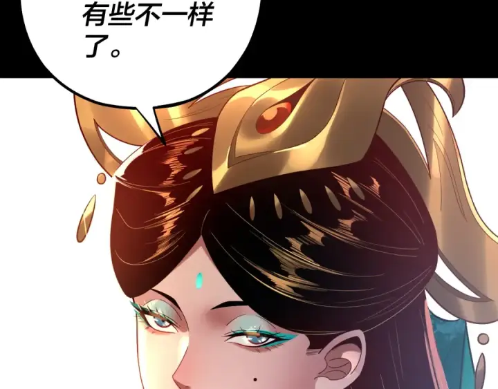 漫画《我！天命大反派》158话 没人性！第85张图