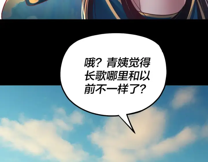 漫画《我！天命大反派》158话 没人性！第87张图
