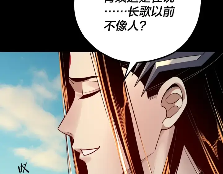 漫画《我！天命大反派》158话 没人性！第90张图