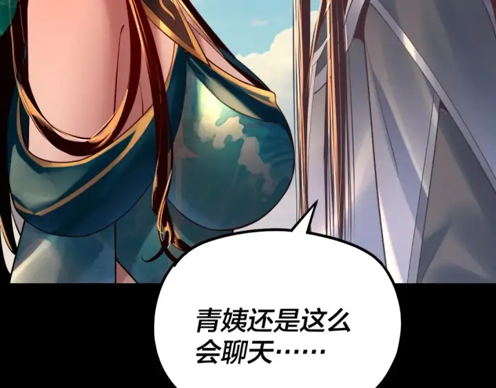 漫画《我！天命大反派》158话 没人性！第93张图