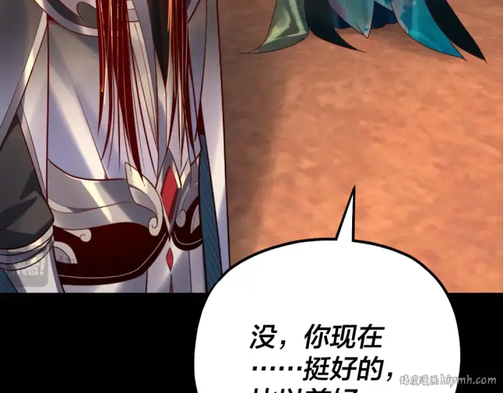 漫画《我！天命大反派》158话 没人性！第96张图