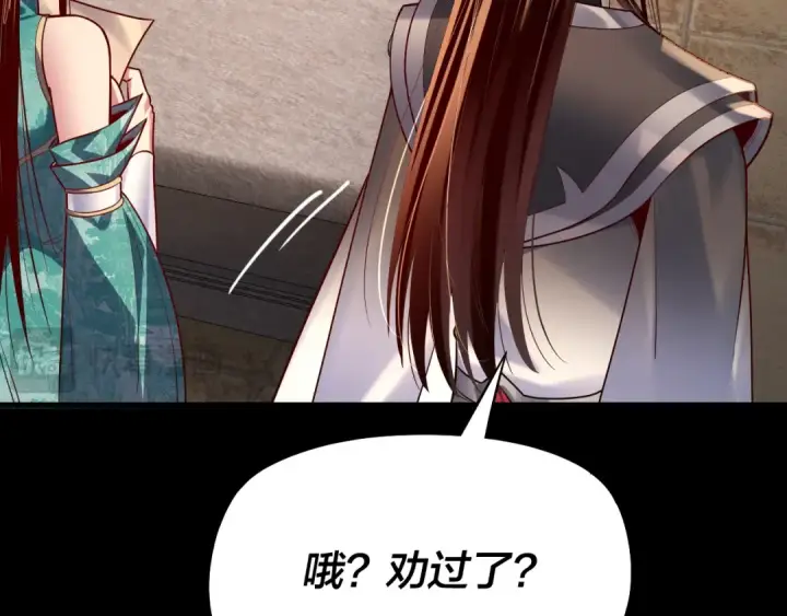 漫画《我！天命大反派》第159话 顾家十八祖第103张图