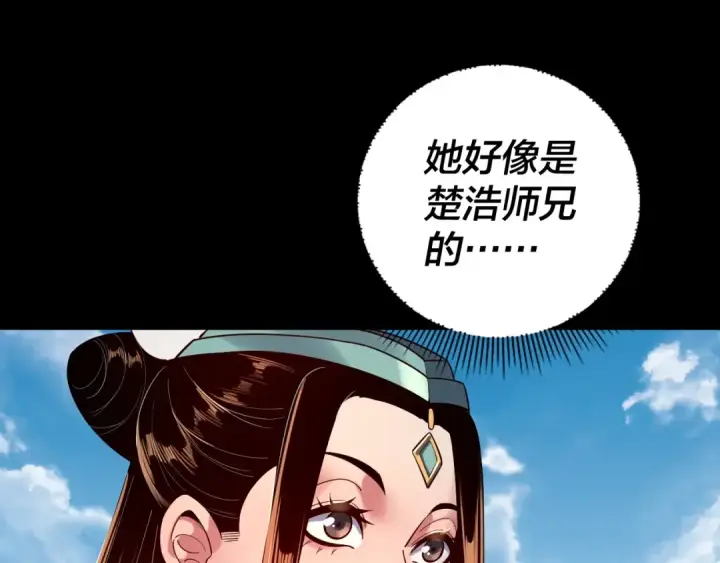 漫画《我！天命大反派》第159话 顾家十八祖第105张图