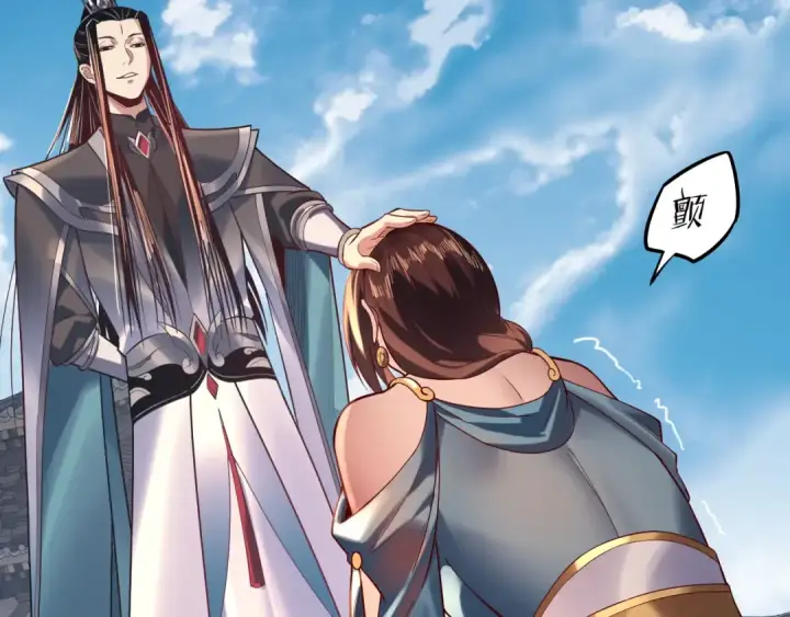 漫画《我！天命大反派》第159话 顾家十八祖第110张图