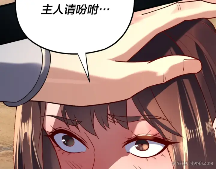 漫画《我！天命大反派》第159话 顾家十八祖第112张图