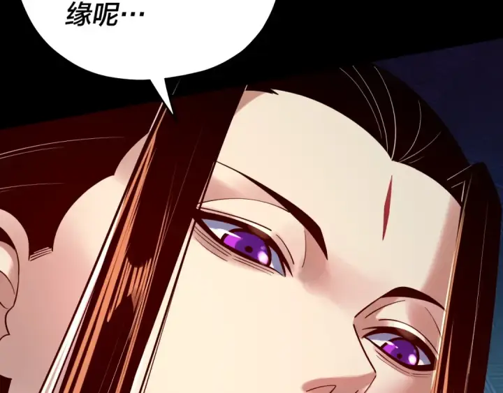 漫画《我！天命大反派》第159话 顾家十八祖第117张图