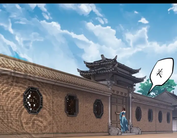 漫画《我！天命大反派》第159话 顾家十八祖第122张图
