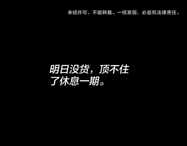 漫画《我！天命大反派》第159话 顾家十八祖第138张图