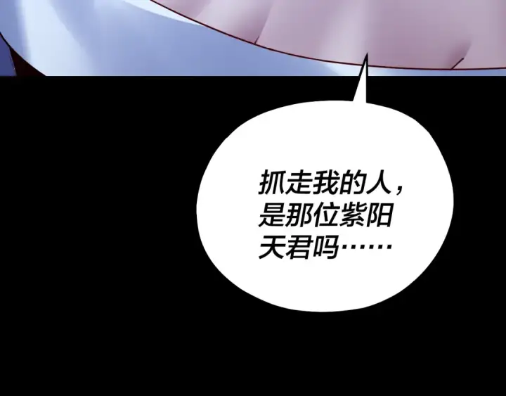 漫画《我！天命大反派》第159话 顾家十八祖第14张图