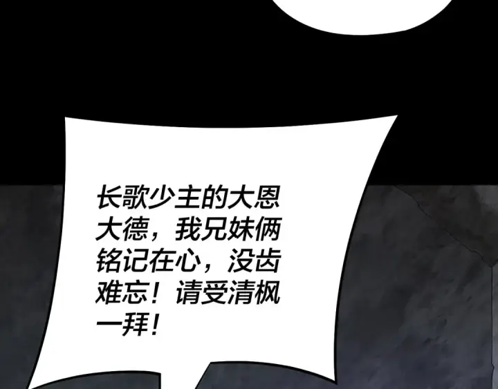 漫画《我！天命大反派》第159话 顾家十八祖第20张图