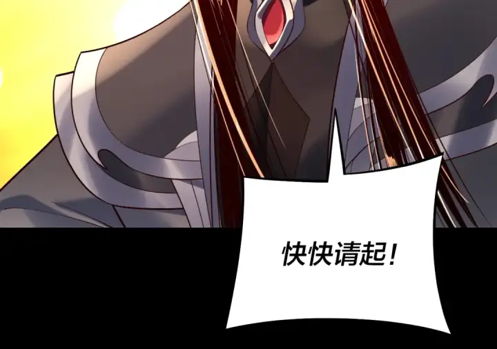 漫画《我！天命大反派》第159话 顾家十八祖第25张图