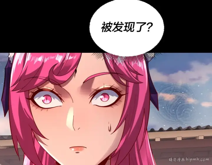 漫画《我！天命大反派》第159话 顾家十八祖第32张图