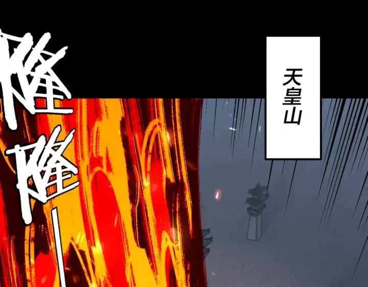 漫画《我！天命大反派》第159话 顾家十八祖第37张图