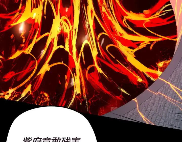 漫画《我！天命大反派》第159话 顾家十八祖第39张图