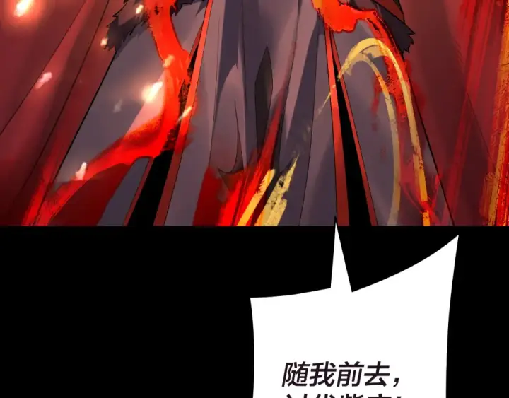 漫画《我！天命大反派》第159话 顾家十八祖第42张图