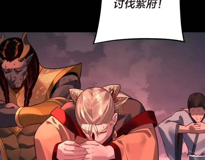 漫画《我！天命大反派》第159话 顾家十八祖第43张图