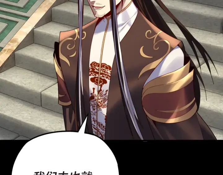 漫画《我！天命大反派》第159话 顾家十八祖第50张图