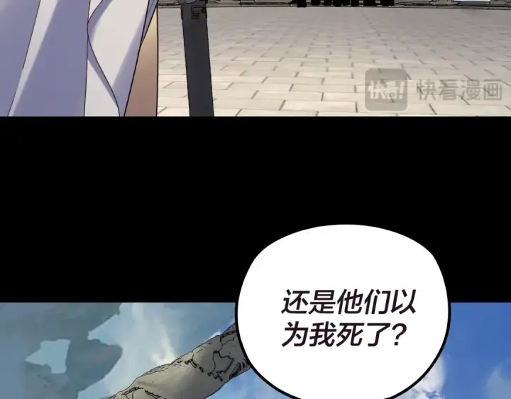 漫画《我！天命大反派》第159话 顾家十八祖第55张图