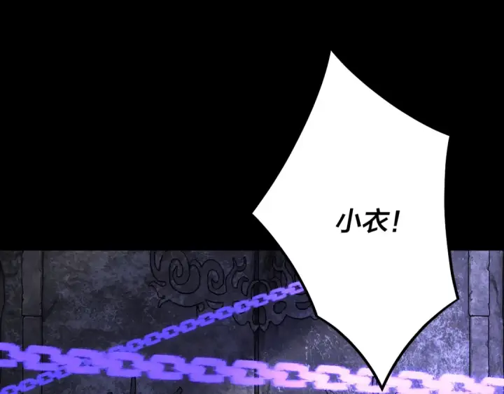 漫画《我！天命大反派》第159话 顾家十八祖第6张图