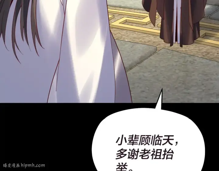 漫画《我！天命大反派》第159话 顾家十八祖第64张图