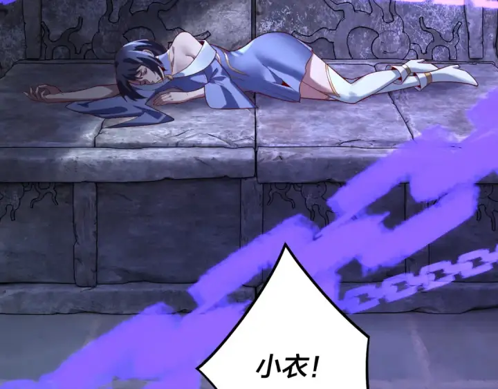漫画《我！天命大反派》第159话 顾家十八祖第7张图