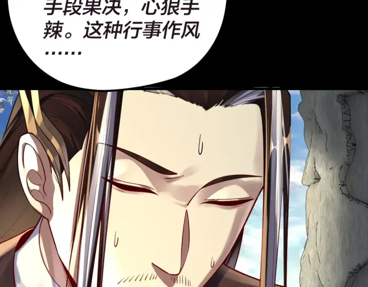 漫画《我！天命大反派》第159话 顾家十八祖第74张图
