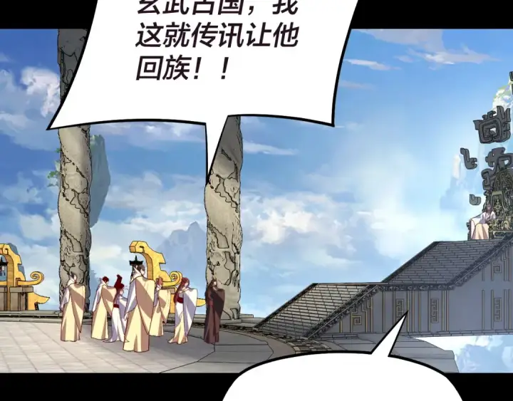 漫画《我！天命大反派》第159话 顾家十八祖第78张图