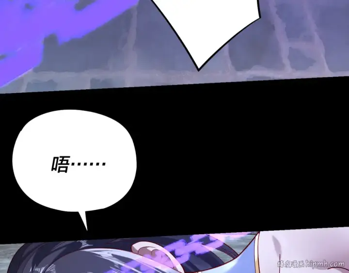 漫画《我！天命大反派》第159话 顾家十八祖第8张图