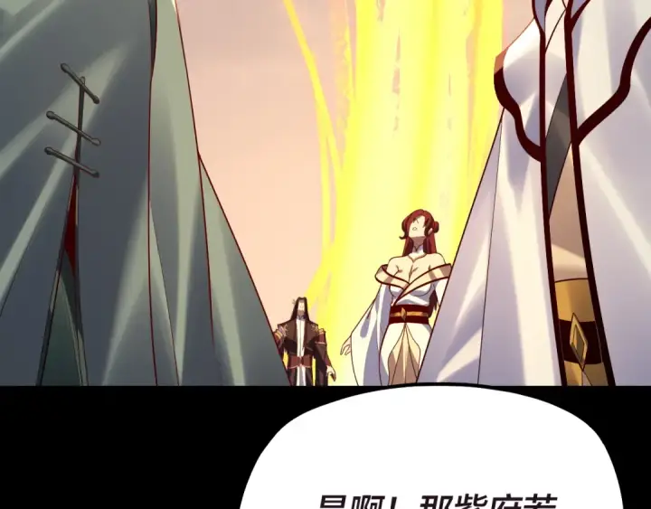漫画《我！天命大反派》第159话 顾家十八祖第84张图