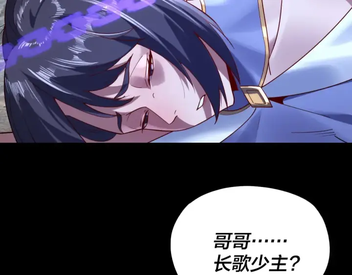 漫画《我！天命大反派》第159话 顾家十八祖第9张图
