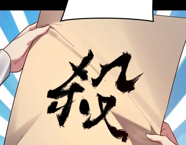漫画《我！天命大反派》第159话 顾家十八祖第94张图