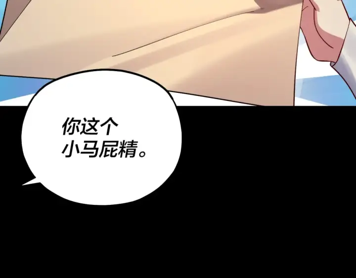 漫画《我！天命大反派》第159话 顾家十八祖第95张图