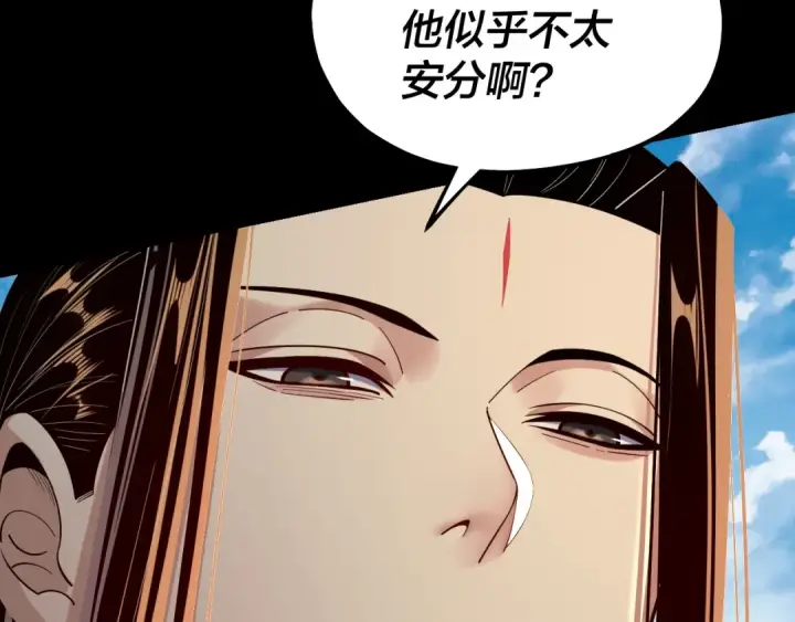 漫画《我！天命大反派》第159话 顾家十八祖第99张图