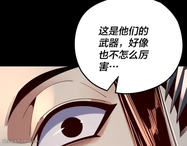 漫画《我！天命大反派》第160话 穿越者？第104张图