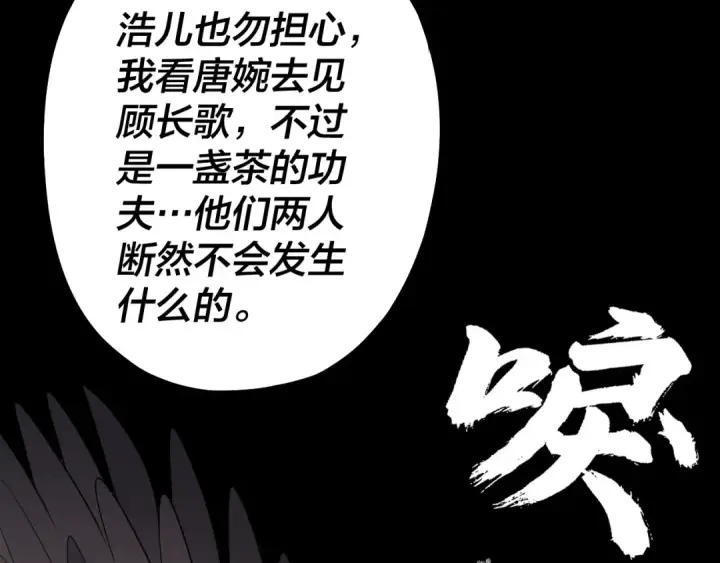 漫画《我！天命大反派》第160话 穿越者？第12张图