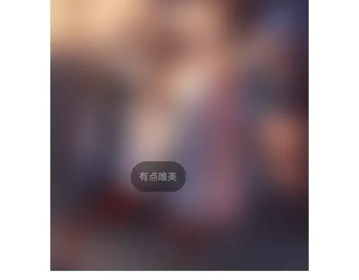 漫画《我！天命大反派》第160话 穿越者？第140张图