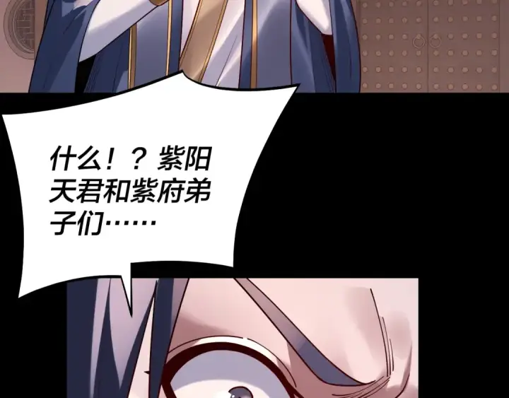 漫画《我！天命大反派》第160话 穿越者？第18张图