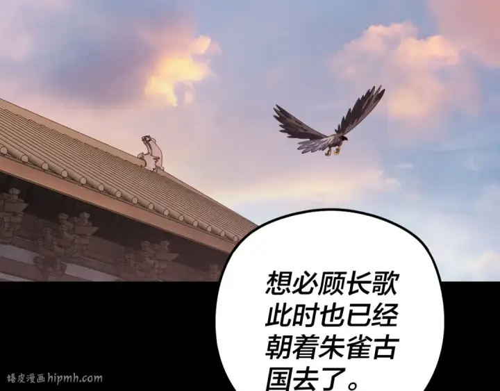 漫画《我！天命大反派》第160话 穿越者？第24张图