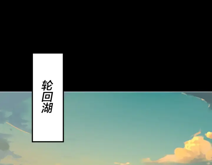 漫画《我！天命大反派》第160话 穿越者？第26张图