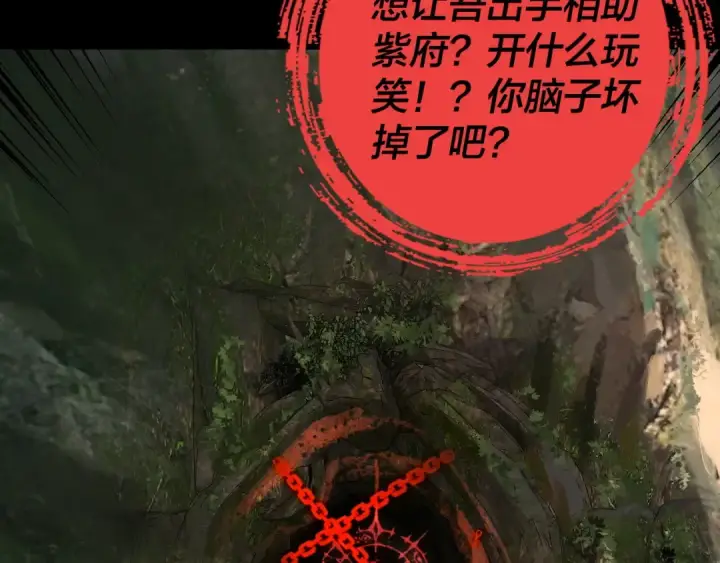 漫画《我！天命大反派》第160话 穿越者？第29张图