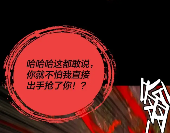 漫画《我！天命大反派》第160话 穿越者？第37张图