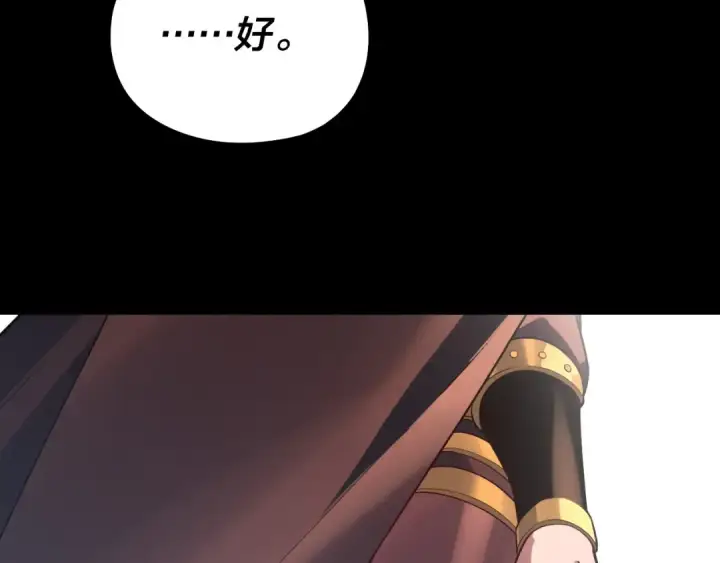 漫画《我！天命大反派》第160话 穿越者？第44张图