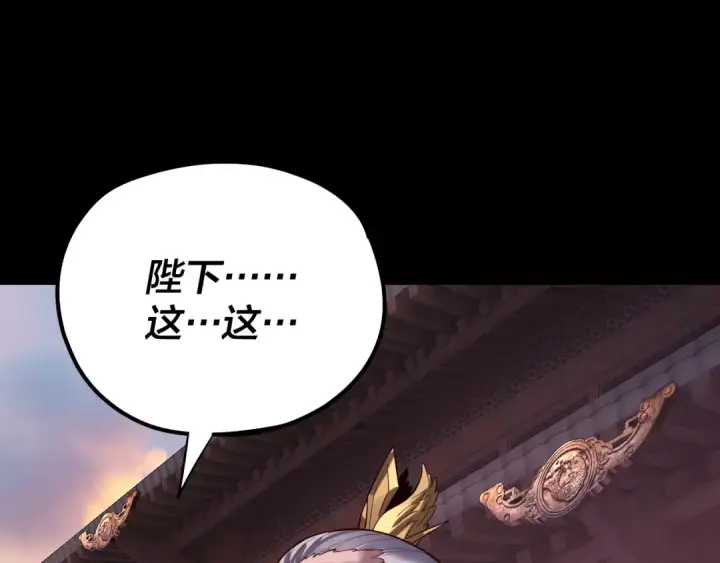 漫画《我！天命大反派》第160话 穿越者？第46张图