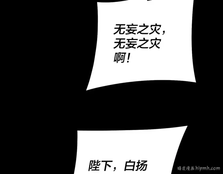 漫画《我！天命大反派》第160话 穿越者？第48张图