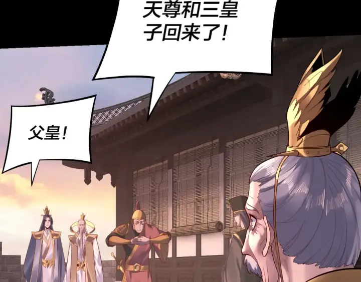 漫画《我！天命大反派》第160话 穿越者？第49张图