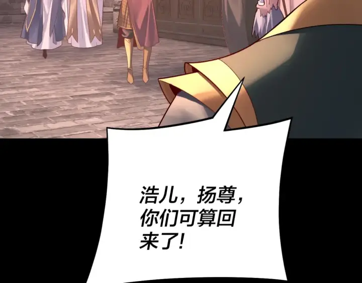 漫画《我！天命大反派》第160话 穿越者？第50张图