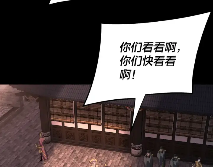 漫画《我！天命大反派》第160话 穿越者？第51张图