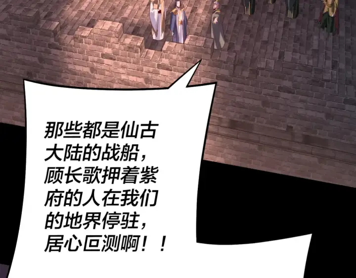 漫画《我！天命大反派》第160话 穿越者？第52张图
