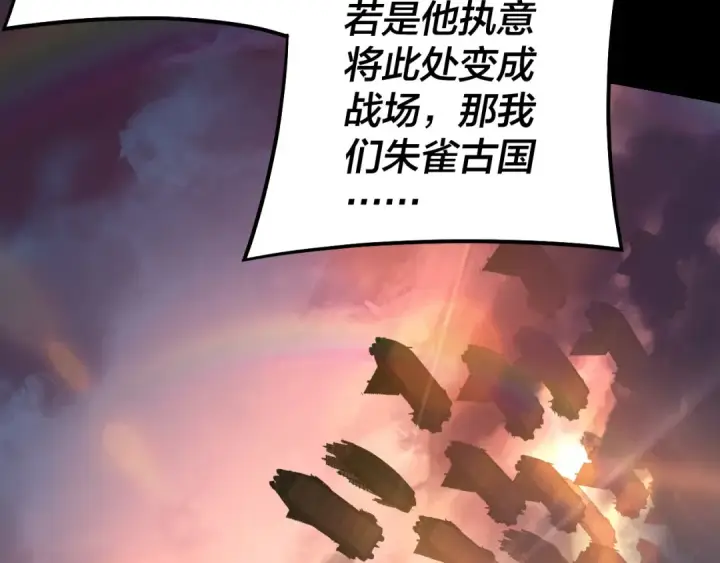 漫画《我！天命大反派》第160话 穿越者？第53张图