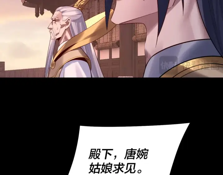 漫画《我！天命大反派》第160话 穿越者？第57张图